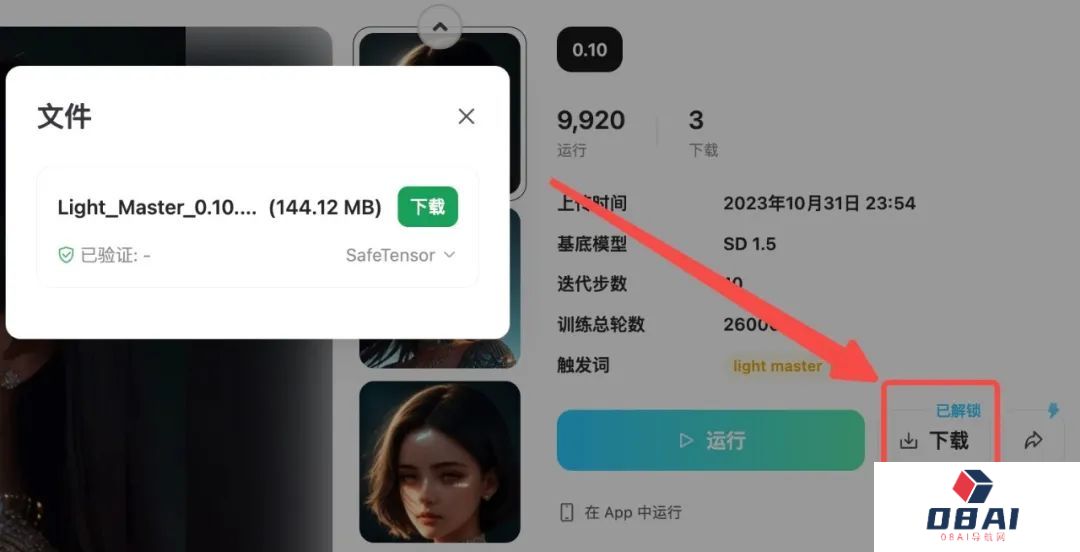 TAMS 2.0 引擎升级来袭,生图速度再次提升!(图5) 吐司TusiArt:TAMS 2.0 引擎升级来袭,生图速度再次提升! (1).jpg