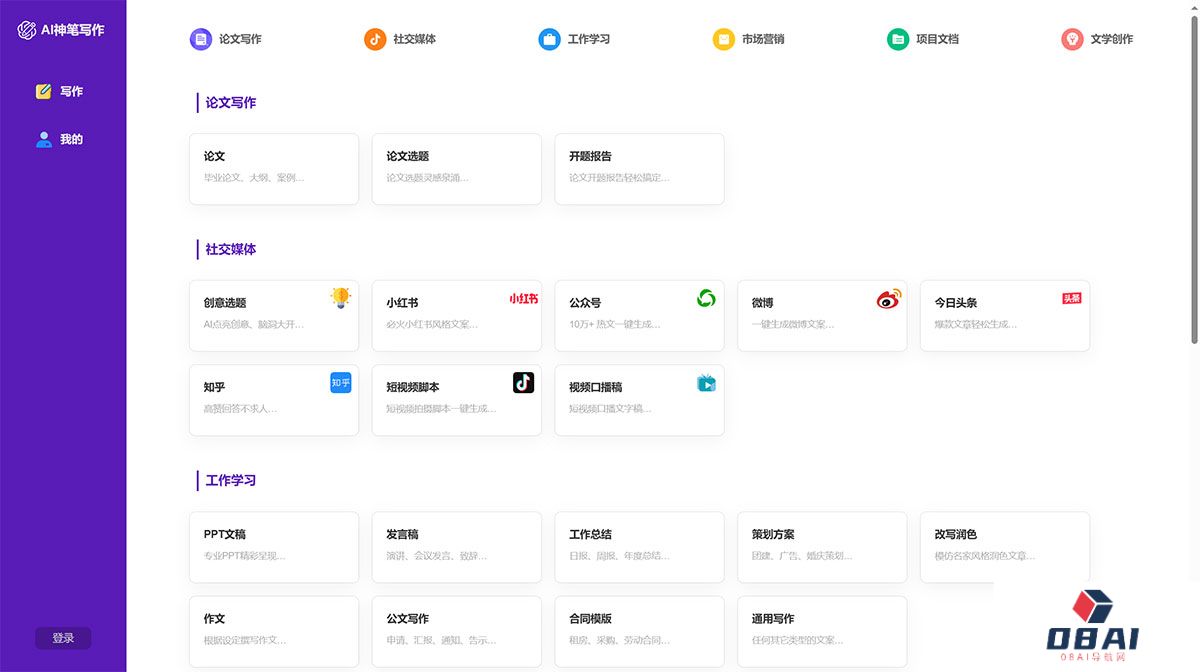 AI神笔写作---aiwriter.shimi-tech.jpg