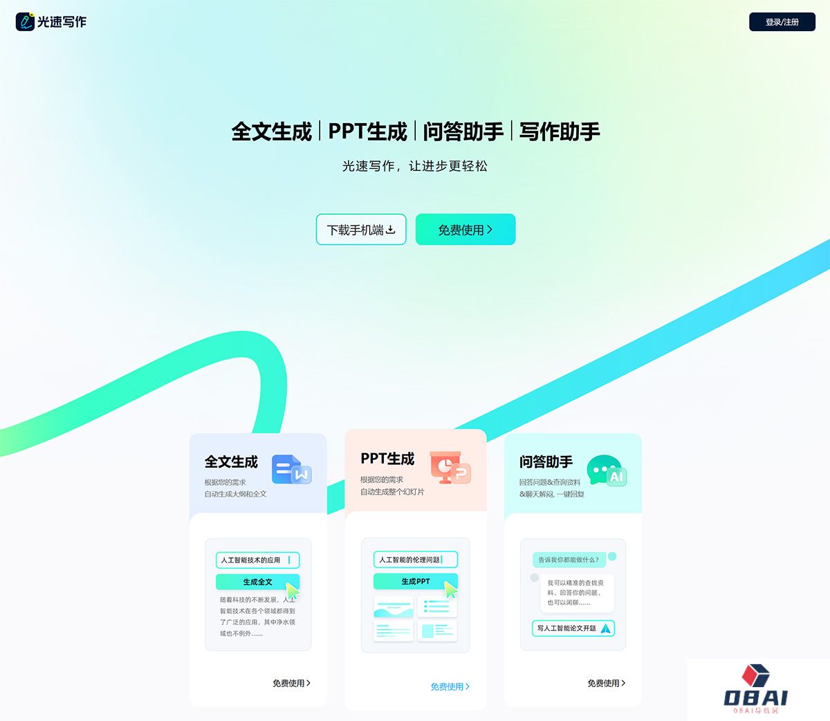光速写作-www.guangsuxie.jpg