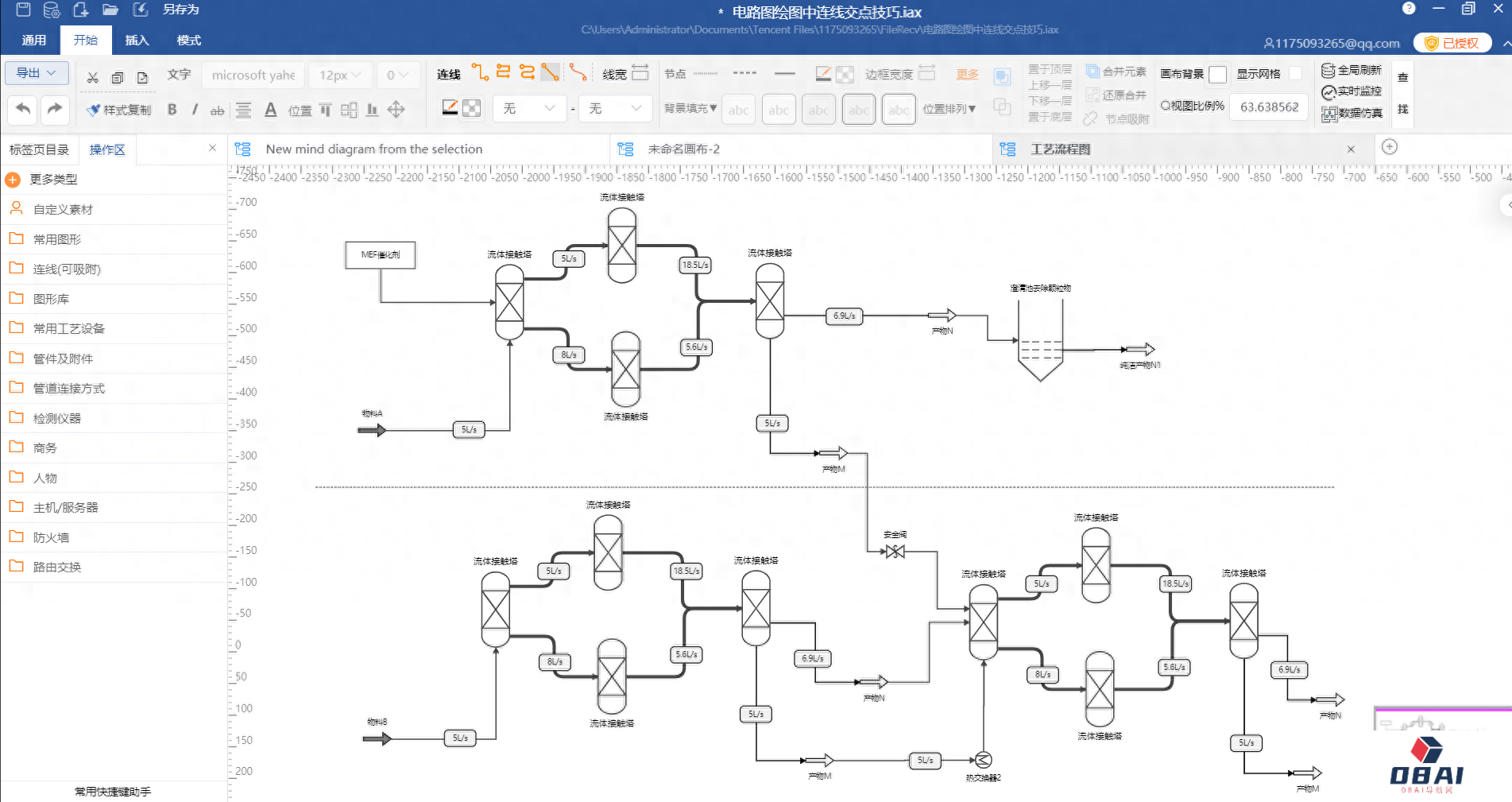 IAuto 软件测评:一款免费、轻巧、高效、强大的办公绘图工具(图3) IAuto 软件测评:一款免费、轻巧、高效、强大的办公绘图工具(图3)