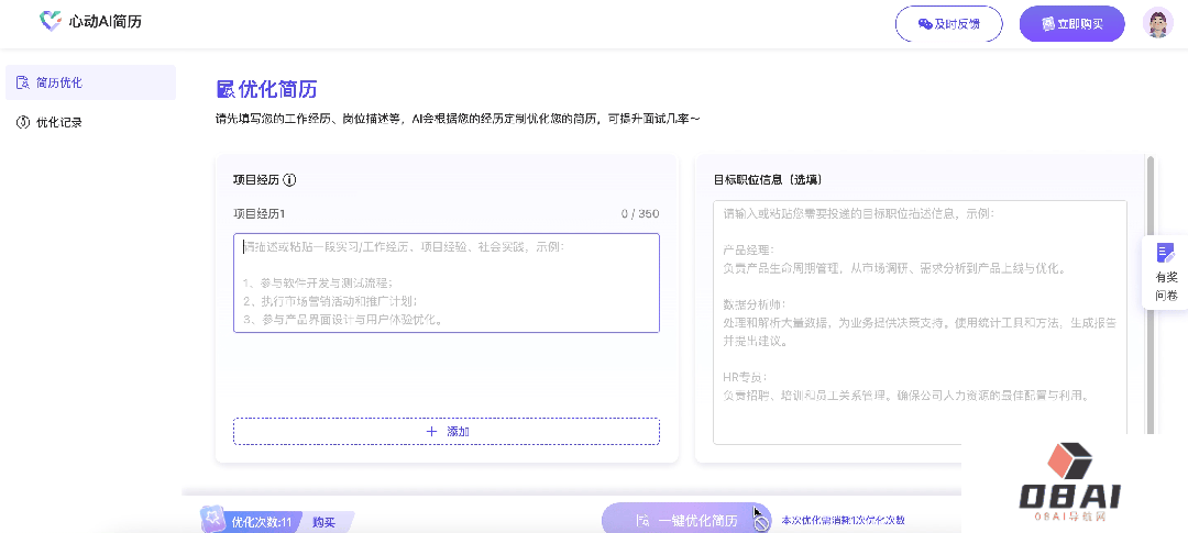 不花一分“花西币”,亦能斩获心仪offer!(图3) 2.gif