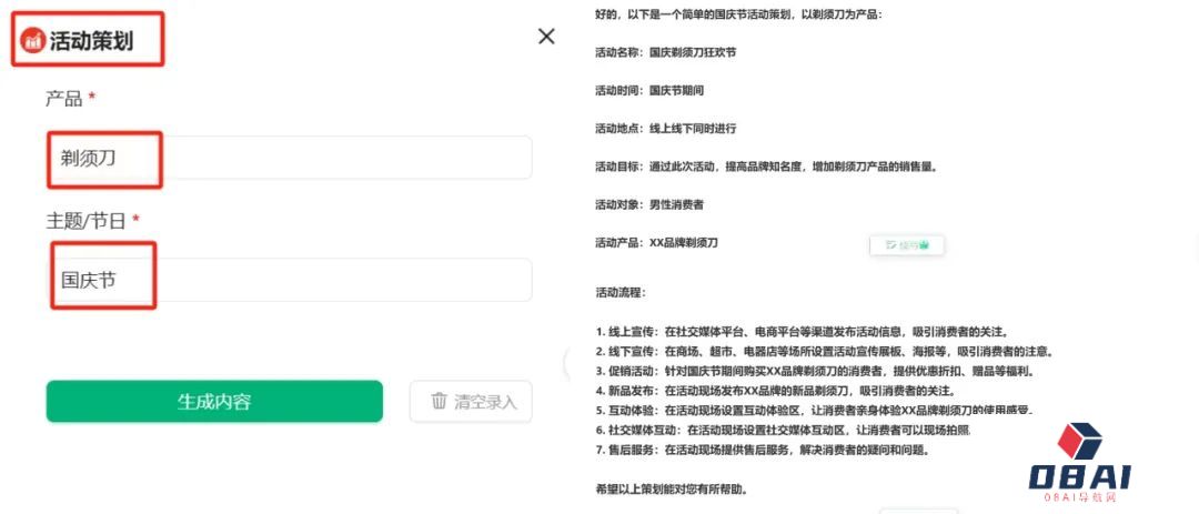 双节终身会员福利活动开启!揣好这份AI写作锦囊~(图9) 9.jpg