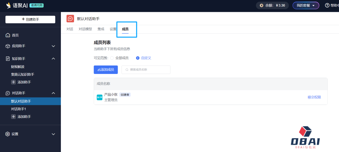 语聚AI更新公告(图4) 语聚AI更新公告(图4)