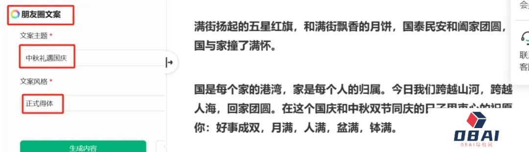 双节终身会员福利活动开启!揣好这份AI写作锦囊~(图4) 4.jpg