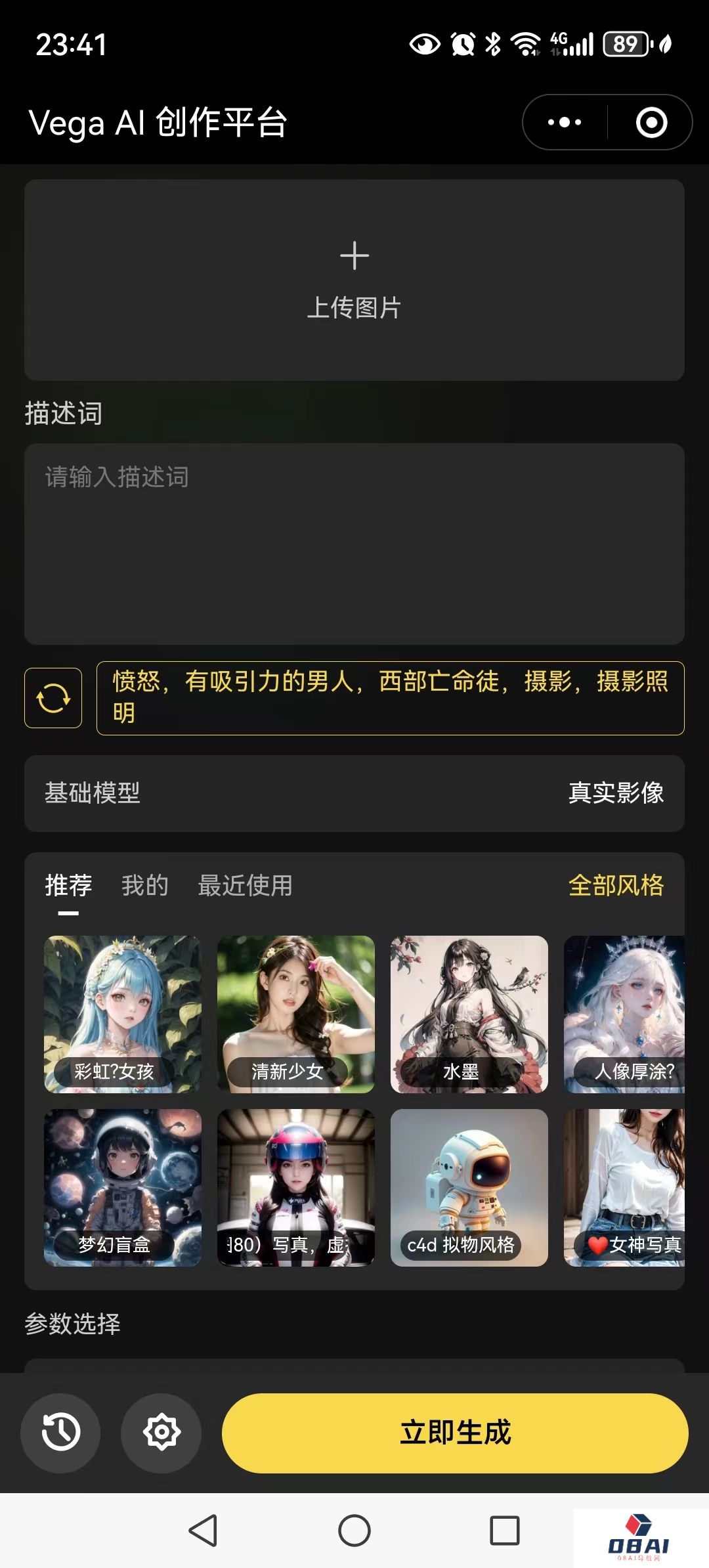 Vega AI官网小程序(图3) 微信图片_20231006234640.jpg