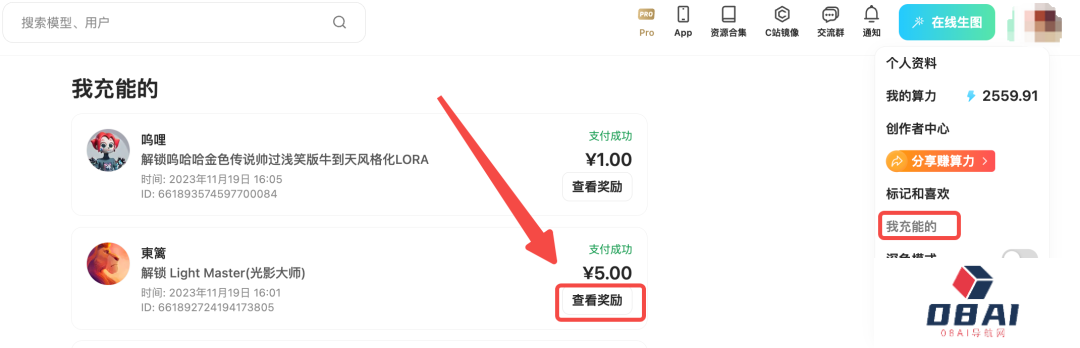 TAMS 2.0 引擎升级来袭,生图速度再次提升!(图8) 吐司TusiArt:TAMS 2.0 引擎升级来袭,生图速度再次提升! (1).png