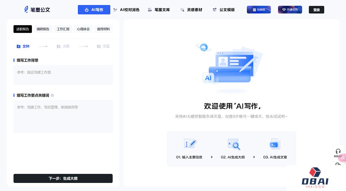 笔墨公文---bimogongwen.jpg