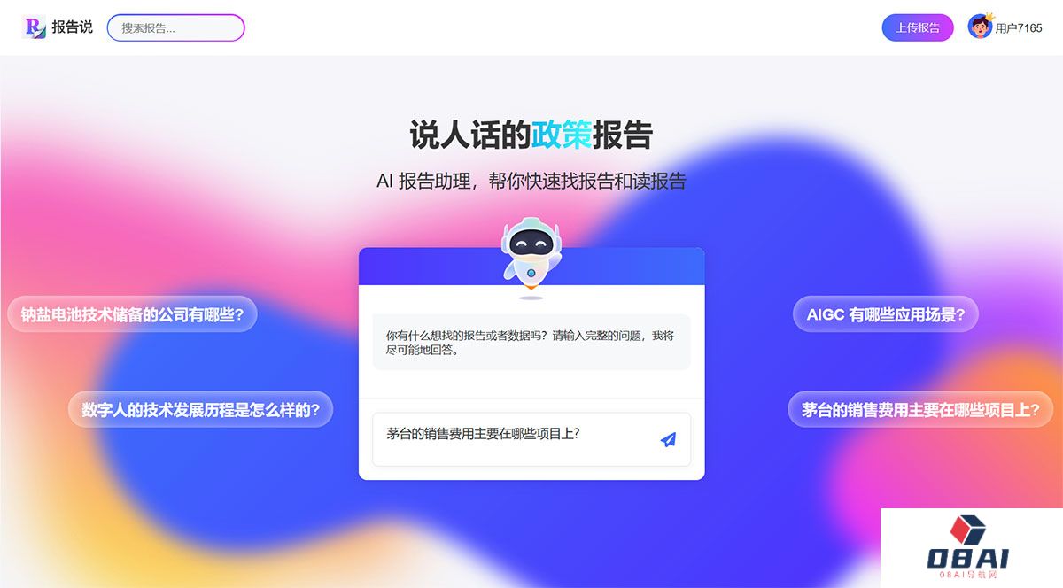 报告说-AI报告助理-报告免费下载-免费分析---www.reportsay.jpg