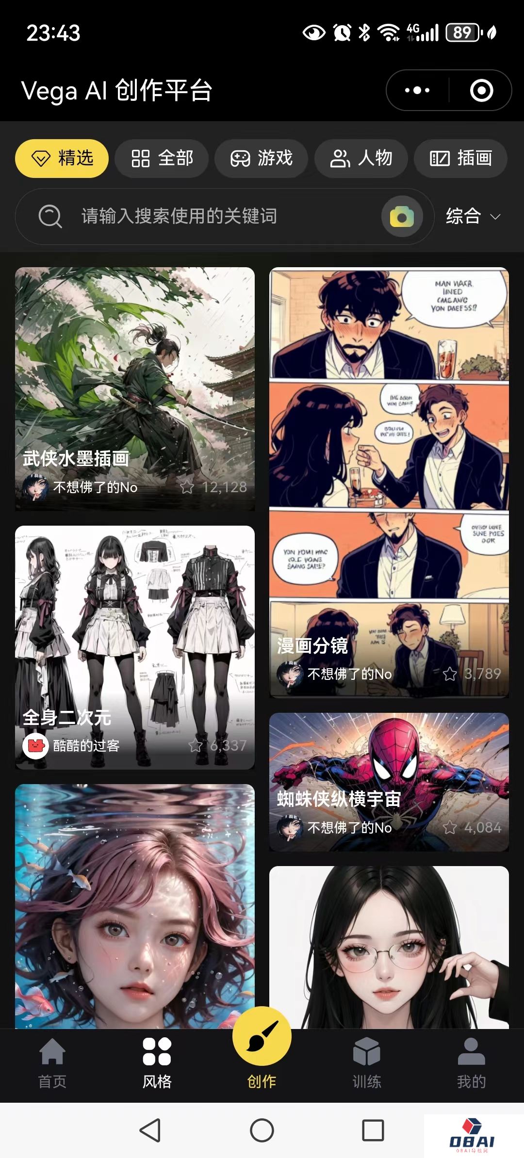 Vega AI官网小程序(图4) 微信图片_20231006234635.jpg