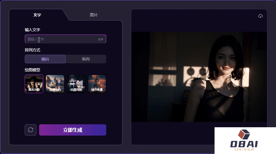 一键预约,免费体验云界AI绘画创意玩法!(图3) 640 (4).gif