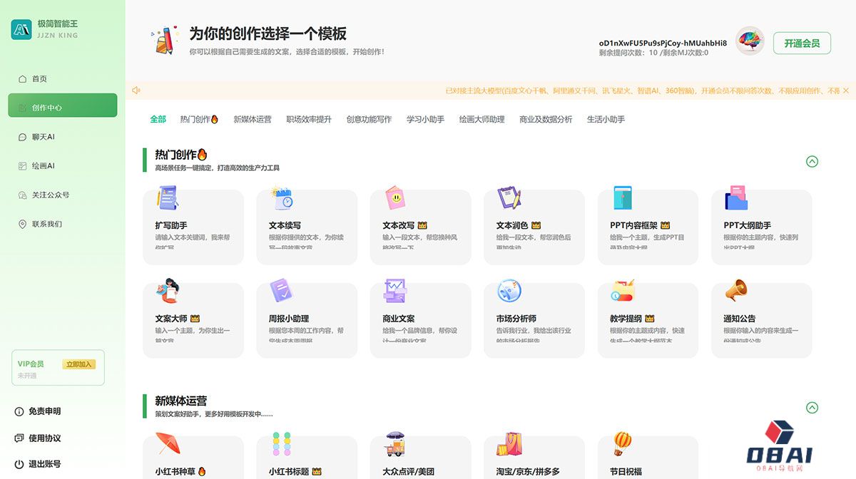 极简智能王创作中心---ai.jijianzn.jpg