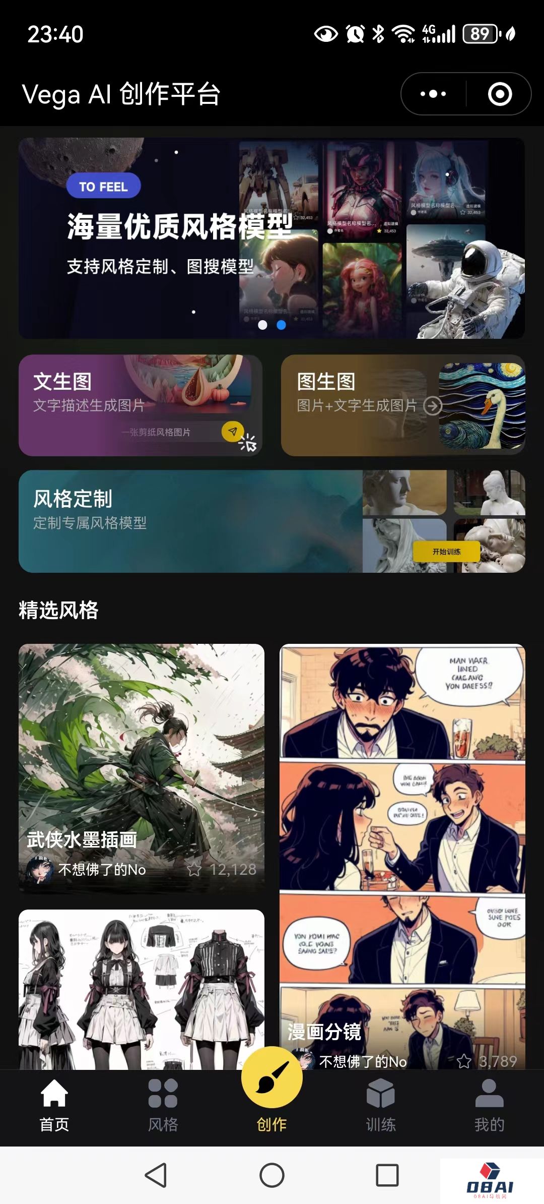 Vega AI官网小程序(图1) 微信图片_20231006234650.jpg