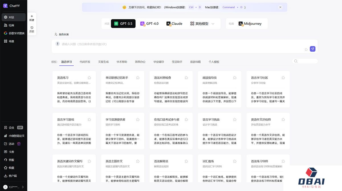 ChatYY---chatai.qizaituan.jpg