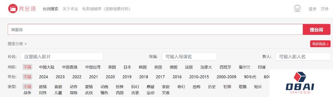 FireShot Capture 2725 - 找台词 - zhaotaici.cn.jpg