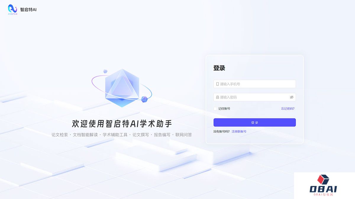 学术助手---acad.zhiqiteai.jpg