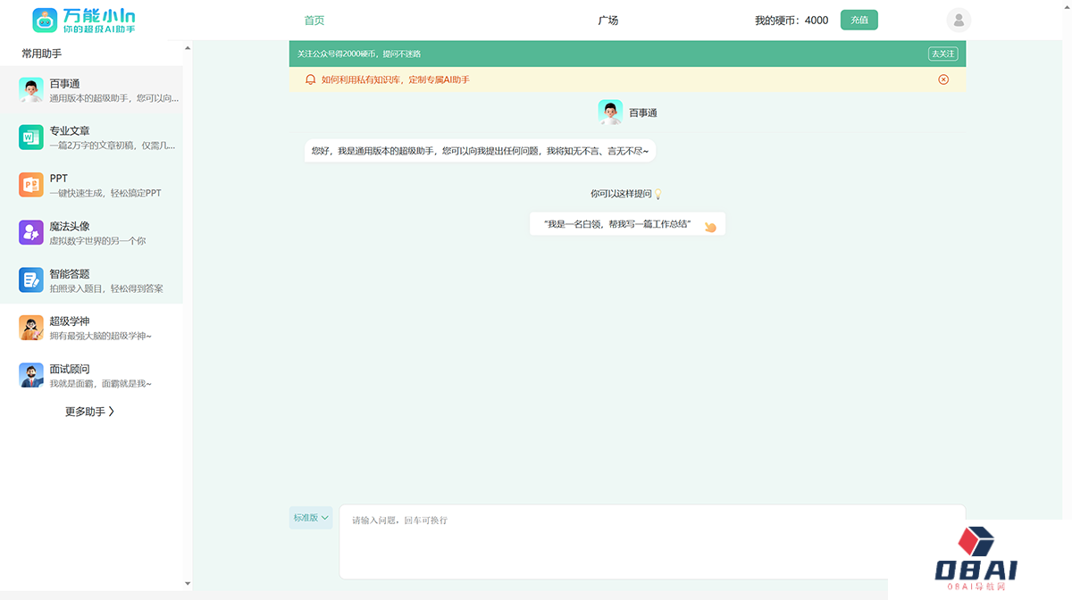 万能小in---xiaoin.com.cn.png
