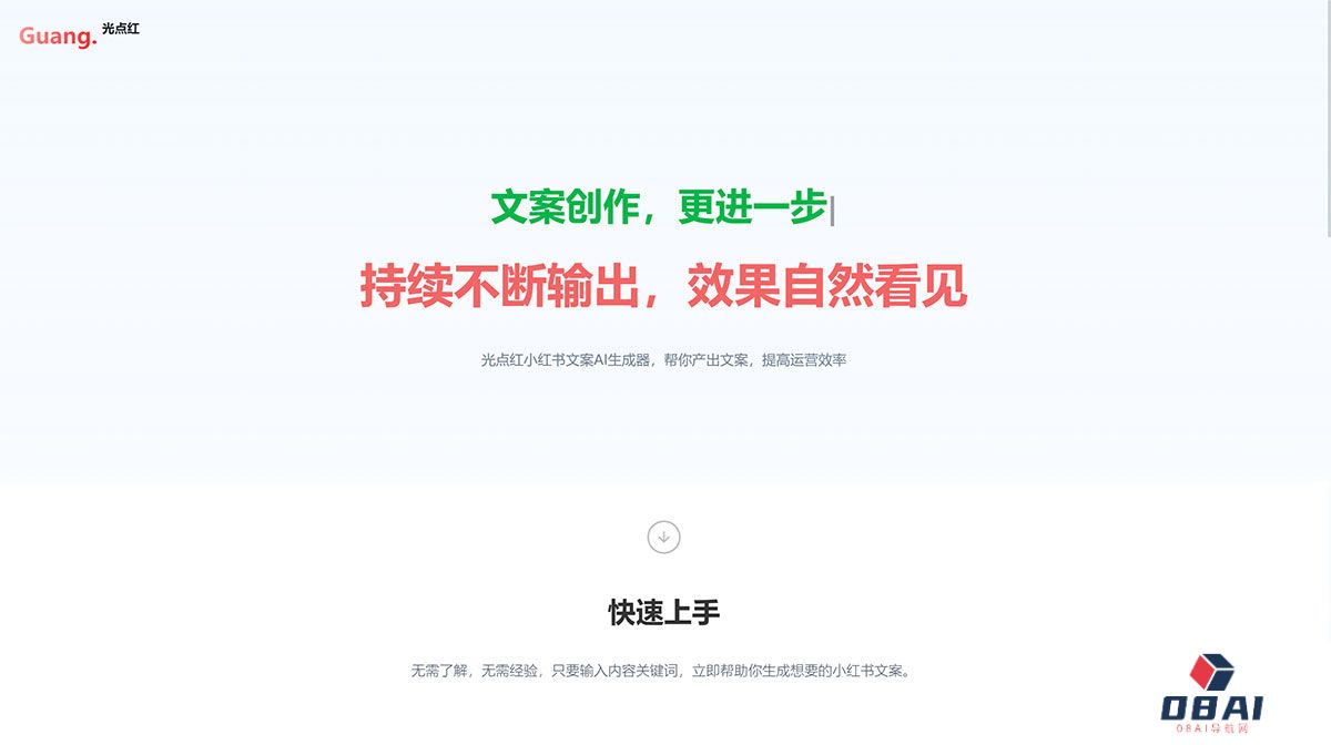 光点红网站---www.lightai.com.cn.jpg