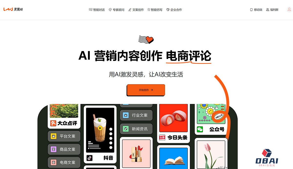 灵境AI---lingjingai.jpg