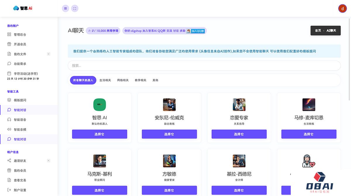 智思AI---AI内容创作工具--AI文章，AI图片，AI文章生成，AI对话---www.zhisiai.com.jpg