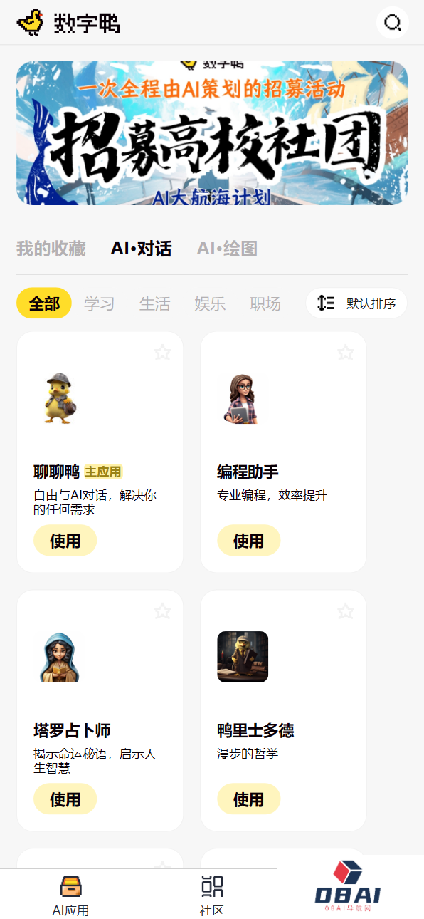 数字鸭AI助手 - www.kooki.com.cn.png