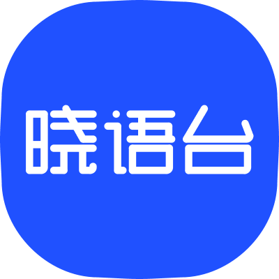 <strong>晓语台 AI文本创作</strong>