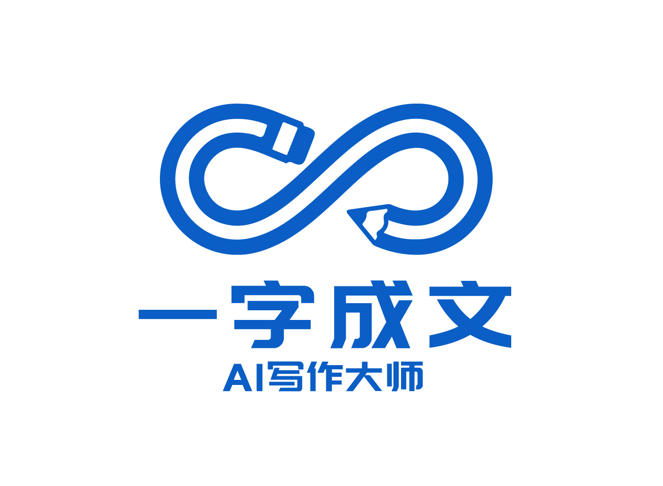 <strong>一字成文AI写作大师</strong>