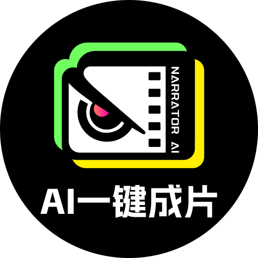 <strong>剧分钱 — AI解说大师</strong>