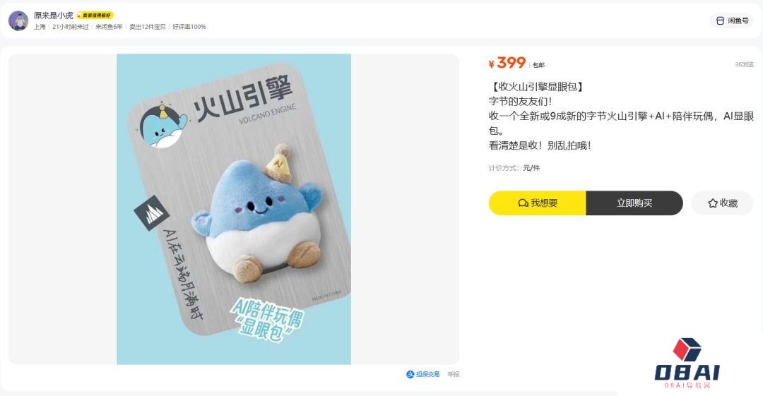 会说话的汤姆猫被AI”变活”了,AI玩具成了下一个超级风口? 会说话的汤姆猫被AI”变活”了,AI玩具成了下一个超级风口?