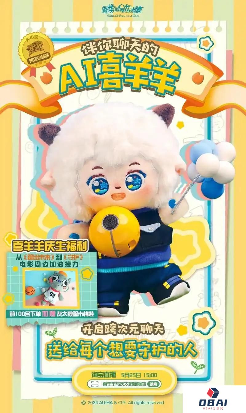 会说话的汤姆猫被AI”变活”了,AI玩具成了下一个超级风口? 会说话的汤姆猫被AI”变活”了,AI玩具成了下一个超级风口?