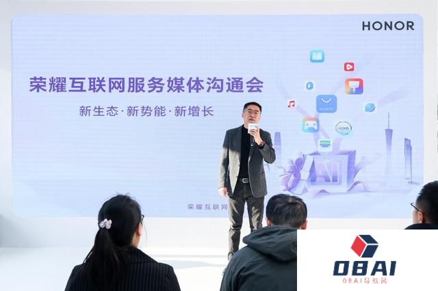 荣耀互联网服务：乘着AI浪潮，以创新服务及优质体验缔造科技未来