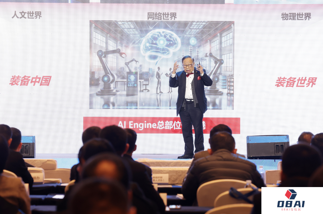 智汇瓯江，数创未来！2024中国人工智能数字创新大会在温举行