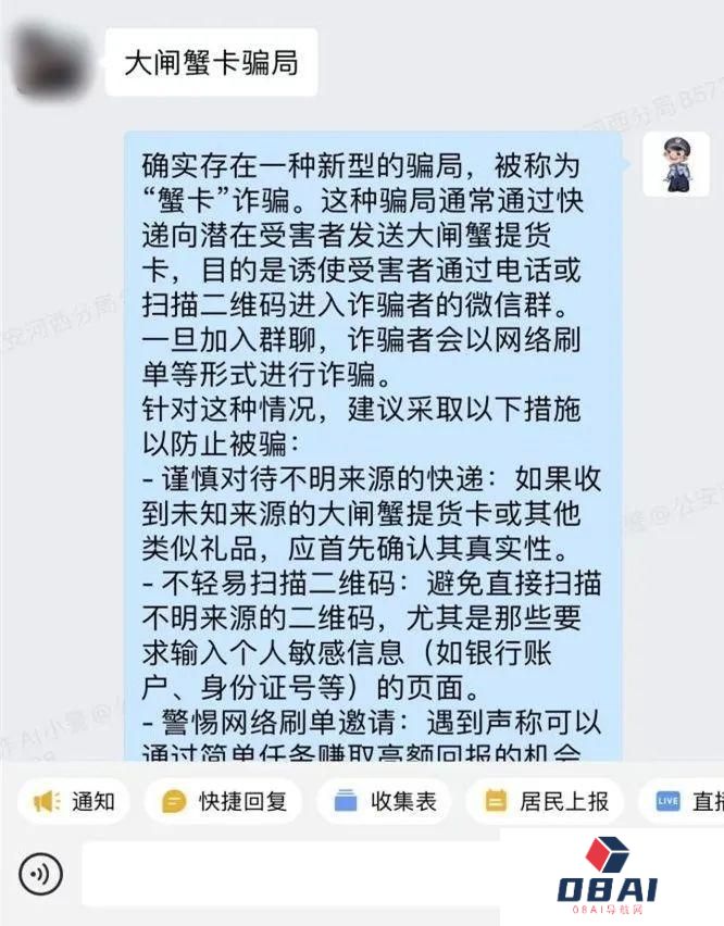 算力也是战力，“河西反诈AI小警”收获满满称赞！