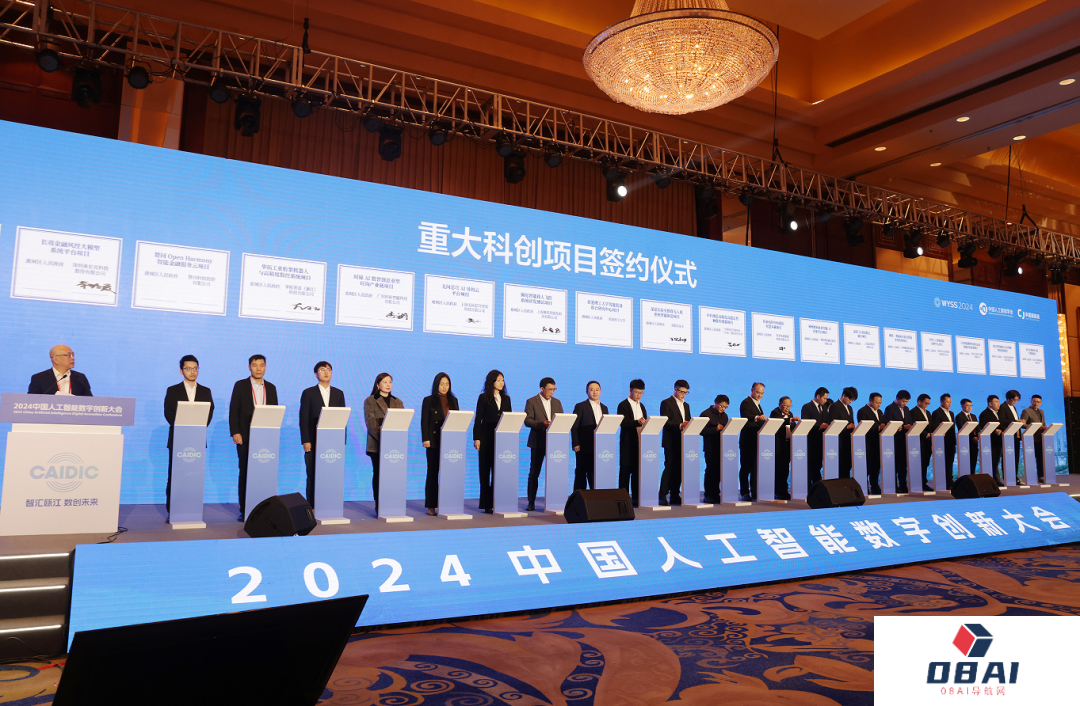 智汇瓯江，数创未来！2024中国人工智能数字创新大会在温举行