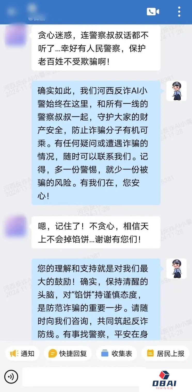 算力也是战力，“河西反诈AI小警”收获满满称赞！
