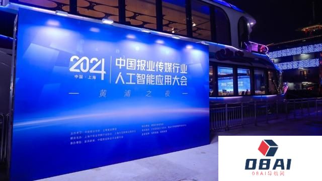 中国报业传媒行业人工智能应用大会明开幕，与会嘉宾“狠狠期待住了”