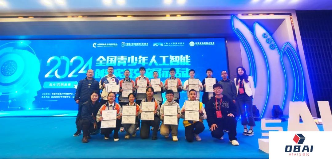 我省代表队在2024年全国青少年人工智能创新实践交流展示活动中斩获佳绩 我省代表队在2024年全国青少年人工智能创新实践交流展示活动中斩获佳绩