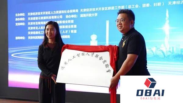 打造数字游民聚集地!“泰达杯”AI人工智能技术应用赛项展演成功举办 打造数字游民聚集地!“泰达杯”AI人工智能技术应用赛项展演成功举办