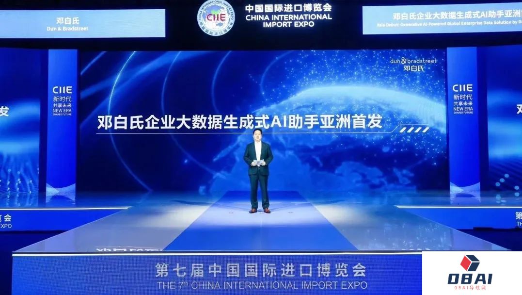 亚洲首发!全球企业大数据生成式人工智能助手来了! 亚洲首发!全球企业大数据生成式人工智能助手来了!