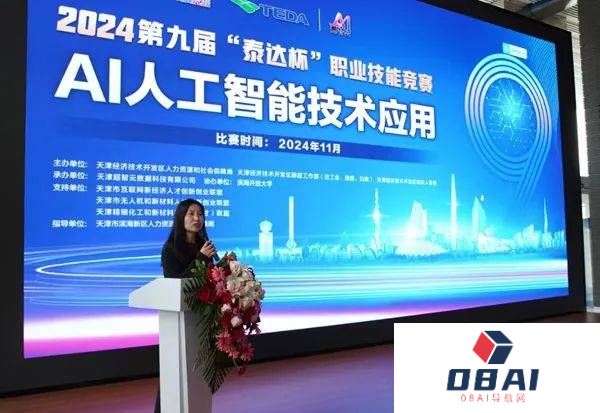 打造数字游民聚集地!“泰达杯”AI人工智能技术应用赛项展演成功举办 打造数字游民聚集地!“泰达杯”AI人工智能技术应用赛项展演成功举办