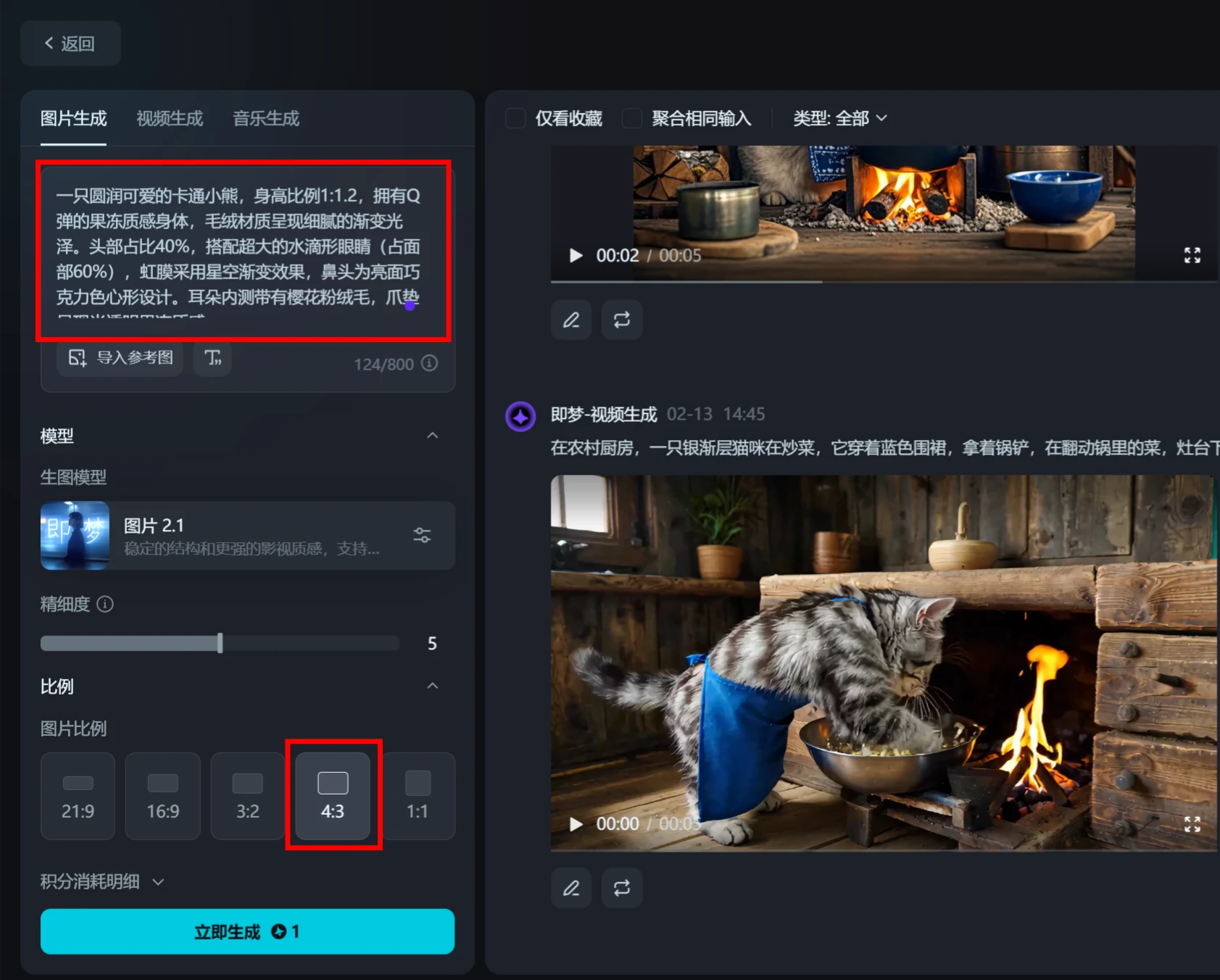 如何用DeepSeek创建3D模型-调整参数 如何用DeepSeek创建3D模型-调整参数.webp