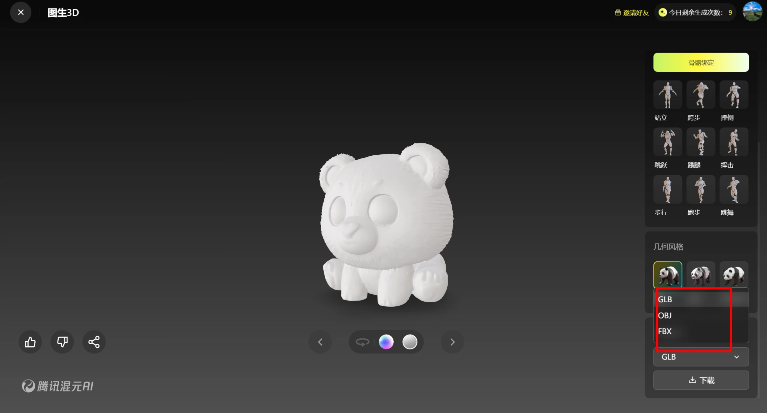 如何用DeepSeek创建3D模型-导出模型 如何用DeepSeek创建3D模型-导出模型.webp