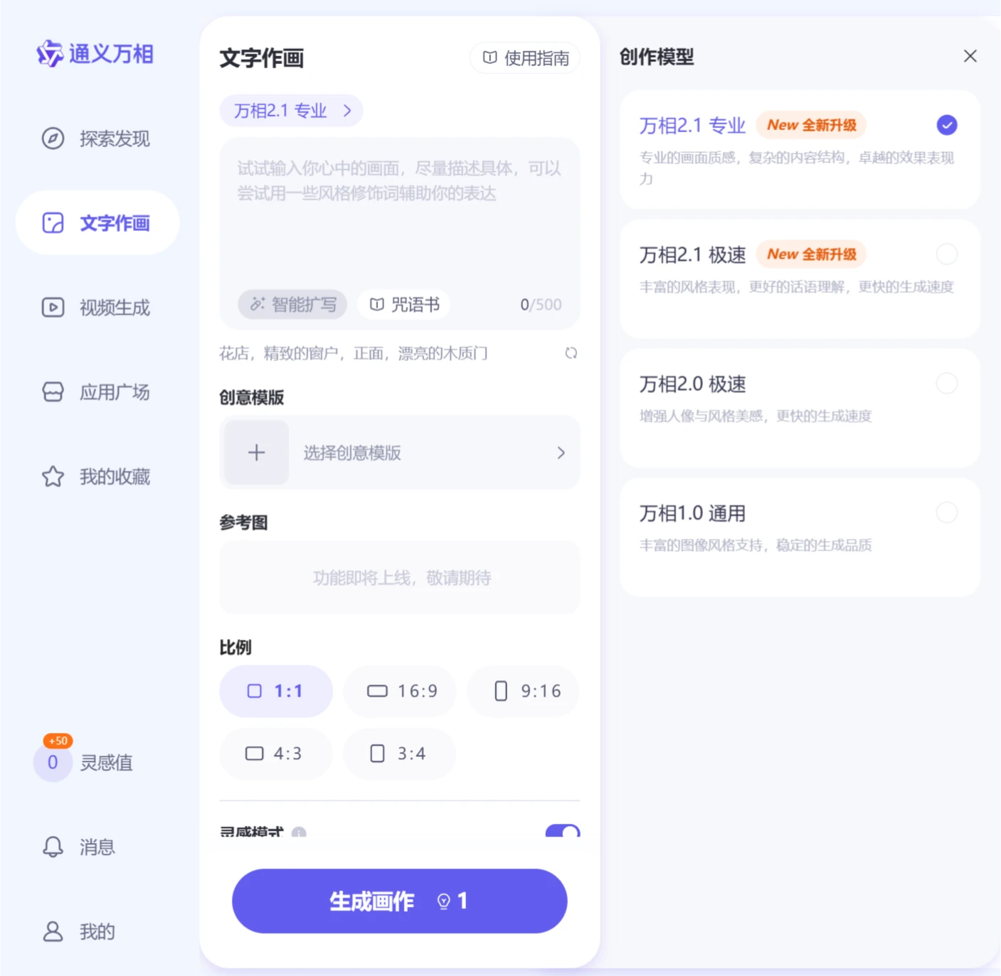 WanX 2.1使用方法 WanX 2.1使用方法.webp