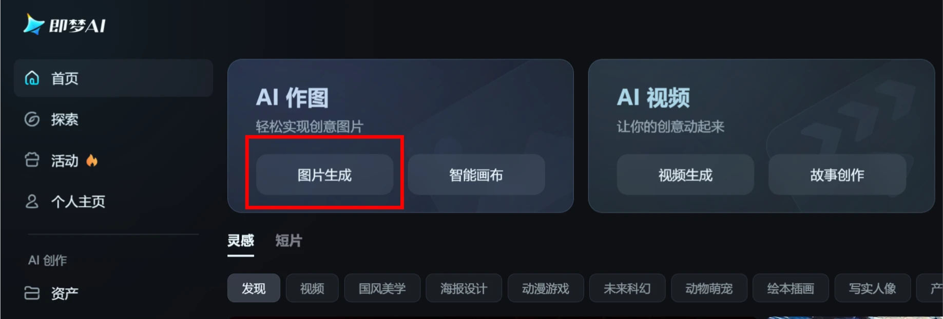 如何用DeepSeek创建3D模型-点击【图片生成】 如何用DeepSeek创建3D模型-点击【图片生成】.webp