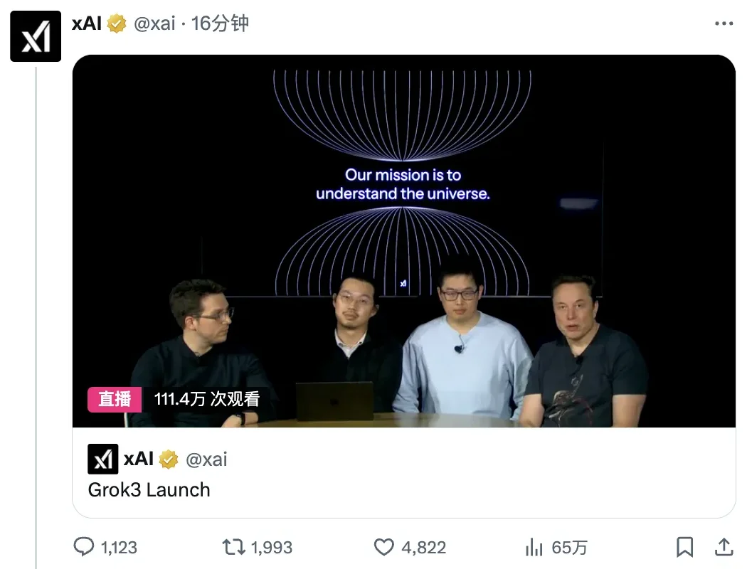 马斯克xAI发布新一代AI模型Grok 3 马斯克xAI发布新一代AI模型Grok 3.webp
