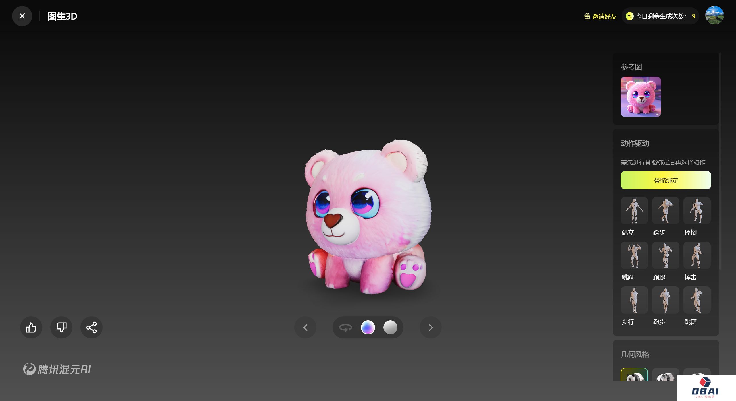 如何用DeepSeek创建3D模型?(图7) FireShot Capture 134 - 腾讯混元3D - 3d.hunyuan.tencent.com.jpg