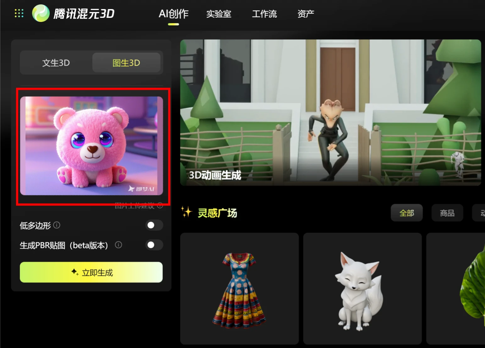 如何用DeepSeek创建3D模型-上传图片 如何用DeepSeek创建3D模型-上传图片.webp