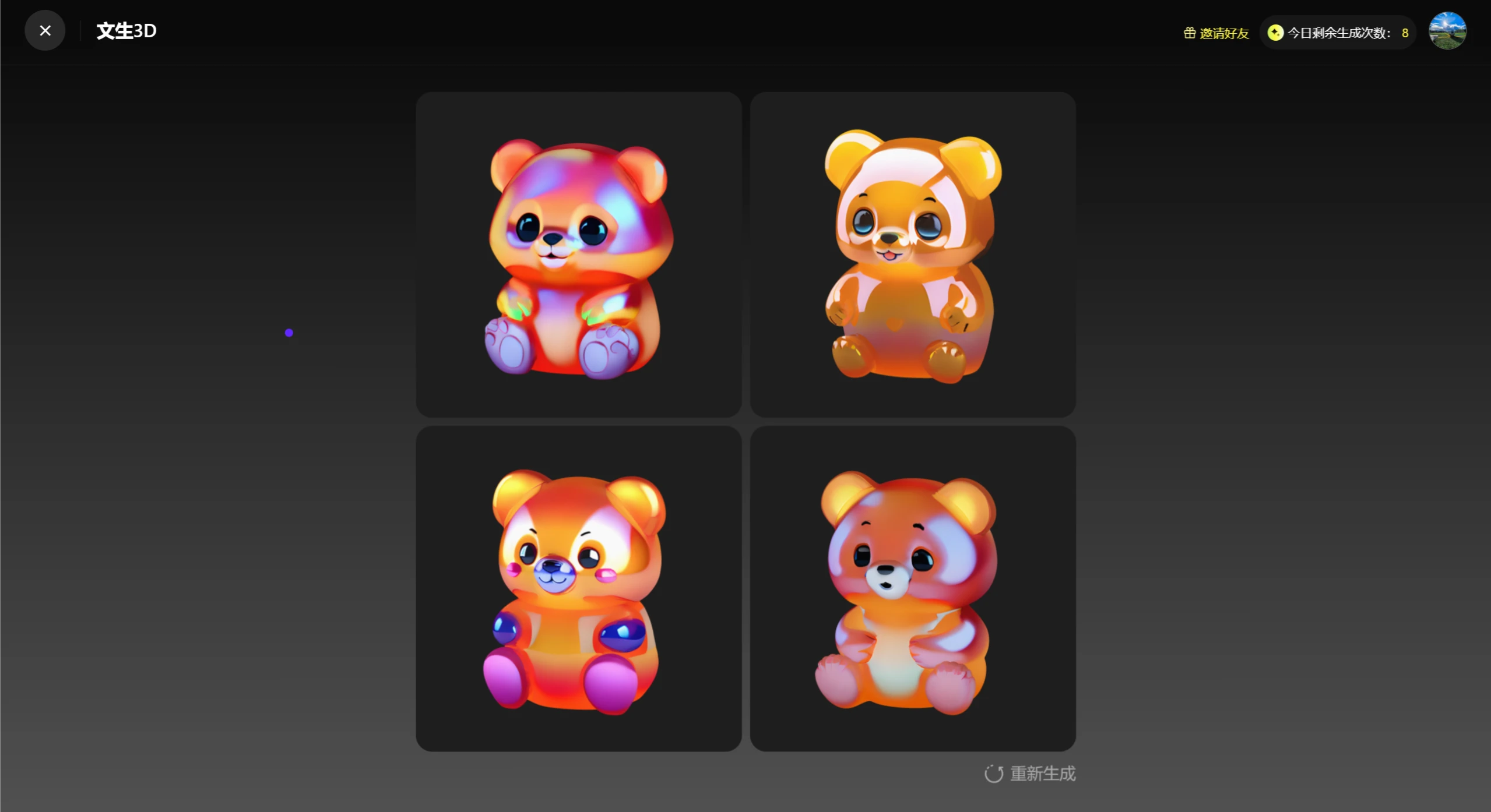 如何用DeepSeek创建3D模型?(图10) screenshot (13).webp