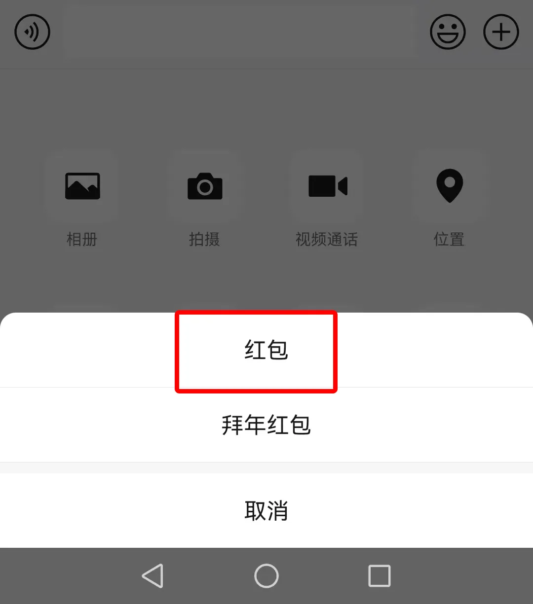 微信如何制作个人红包封面?(图2) 选中一个朋友,打开发红包界面。.webp