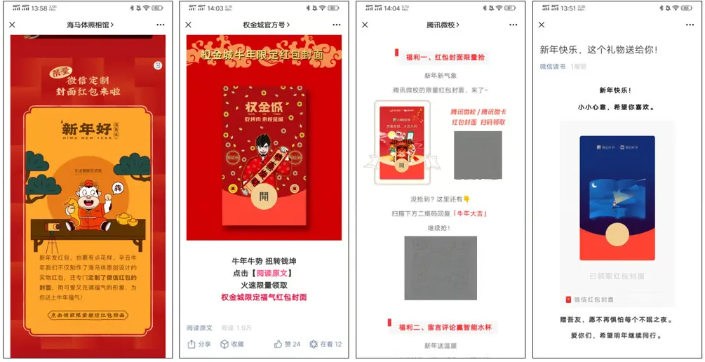 微信红包封面自定义上线及使用方法(图2) 微信红包封面自定义功能.webp