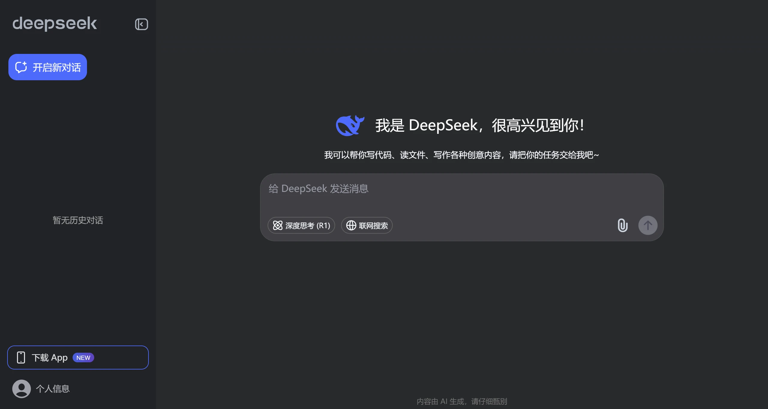 DeepSeek-R1 DeepSeek-R1.webp